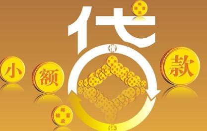 乳山万达贷近期审核好通过？提交放款多久能到账？