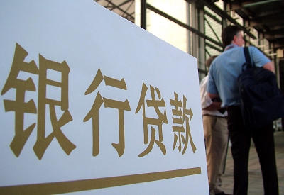 乳山个人信用贷款额度能贷多少？主要看什么方面？