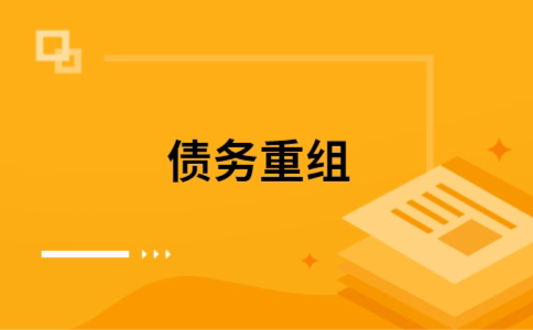乳山公积金信用贷：轻松整合负债，优化你的财务方案