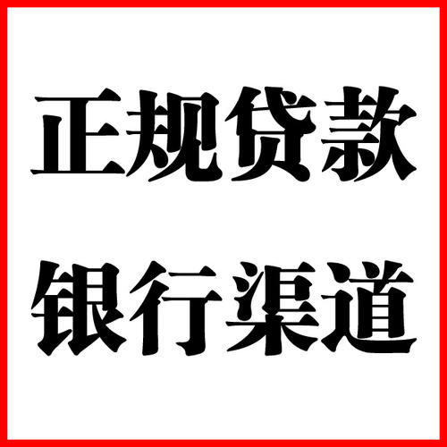 乳山负债过高可以申请乳山房屋抵押贷款吗?如何申请?